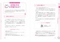 「なぜ？」がわかると、ITがもっと面白くなる！ 子ど