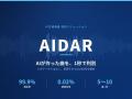 【多様化するサイバー脅威とAI時代のリスクに備える】