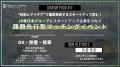 秋田県内企業とスタートアップの共創を促進するイベン