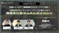 秋田県内企業とスタートアップの共創を促進するイベン