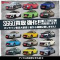 中古車買取・販売のフランチャイズ「アップル」四日市