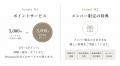 「Otonami」を、ちょっとお得に、もっと身近に。大人