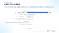 【無料レポート公開】コインパーキング探しの主流は「 【無料レポート公開】コインパーキング探しの主流は「