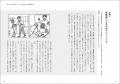 「知らない人に気をつけて」だけでは、子どもを守れな