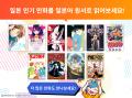 Mantra、マンガ語学学習アプリ『Langaku』の初の海外 Mantra、マンガ語学学習アプリ『Langaku』の初の海外