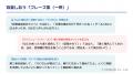 “よりよい褒め方”や“バッドニュースファースト”を実践 “よりよい褒め方”や“バッドニュースファースト”を実践