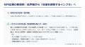 “よりよい褒め方”や“バッドニュースファースト”を実践 “よりよい褒め方”や“バッドニュースファースト”を実践