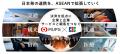 JCB、三菱UFJ銀行との戦略的包括協業施策としてASEAN JCB、三菱UFJ銀行との戦略的包括協業施策としてASEAN