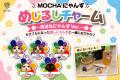 全国の代表にゃんずが集結！！あなたの1票で“推しにゃ