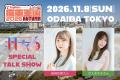 全国の痛車約1,000台とコスプレイヤーが東京お台utf-8 全国の痛車約1,000台とコスプレイヤーが東京お台utf-8