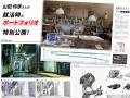 未経験から2年で大手ゲーム会社へ!バンダイナムコス 未経験から2年で大手ゲーム会社へ!バンダイナムコス