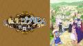 「となりのヤングジャンプ」発の“最強無双ファンタジ