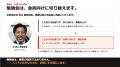 人財版令和の虎主宰・EMOLVA榊