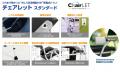 おしり洗浄機能付き移動式トイレ『どこでもチェアレッ おしり洗浄機能付き移動式トイレ『どこでもチェアレッ