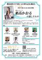 創立60周年記念講演会シリーズ第3弾「世界平和のutf-8 創立60周年記念講演会シリーズ第3弾「世界平和のutf-8