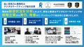 株式会社VOST、「第28回 マーケティングWeek 秋 2026 株式会社VOST、「第28回 マーケティングWeek 秋 2026