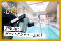 「おふろcafe 湯守座」が、サウナや食事などをパワー 「おふろcafe 湯守座」が、サウナや食事などをパワー