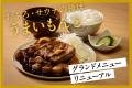 「おふろcafe 湯守座」が、サウナや食事などをパワー 「おふろcafe 湯守座」が、サウナや食事などをパワー