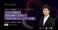 PeopleX、人材開発支援サービス「PeopleX AIアセスメ PeopleX、人材開発支援サービス「PeopleX AIアセスメ