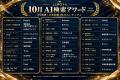 Queue|LLMOナビにて35領域の2026年10月調査を公開 Queue|LLMOナビにて35領域の2026年10月調査を公開