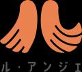 ル・アンジェ株式会社、創業20周年に伴うコーポレート ル・アンジェ株式会社、創業20周年に伴うコーポレート