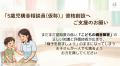 5歳児の発音SOSを見逃さない！専門資格『5歳児構音相