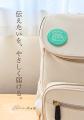 【山形】医療的ケア児のための楽しいお出かけを応援! 【山形】医療的ケア児のための楽しいお出かけを応援!