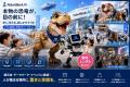 恐竜ロボット「ガオくん」が浜松市動物園に登場!10月 恐竜ロボット「ガオくん」が浜松市動物園に登場!10月