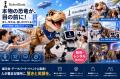 恐竜ロボット「ガオくん」が浜松市動物園に登場!10月 恐竜ロボット「ガオくん」が浜松市動物園に登場!10月