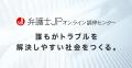 「当事者だけでは解決できない。でも裁判まではしたく 「当事者だけでは解決できない。でも裁判まではしたく