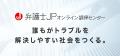 「当事者だけでは解決できない。でも裁判まではしたく 「当事者だけでは解決できない。でも裁判まではしたく