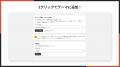 Shopifyストアの価格を隠して見積もり依頼を受け付け Shopifyストアの価格を隠して見積もり依頼を受け付け