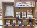 『ReValue 企業価値向上の経営戦略』が全国主要書店5