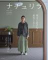 「ナチュリラ 心地いい暮らし展 2026秋冬」開催! ナ 「ナチュリラ 心地いい暮らし展 2026秋冬」開催! ナ