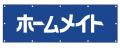 世界のトッププレーヤーが集結!ホームメイトが「東レ 世界のトッププレーヤーが集結!ホームメイトが「東レ