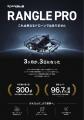 狭所点検用ドローンRangle(ラングル) 、「2026年度 狭所点検用ドローンRangle(ラングル) 、「2026年度