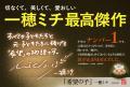 一穂ミチの最高到達点。人を想う気持ちが溢れる、切な