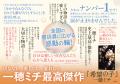 一穂ミチの最高到達点。人を想う気持ちが溢れる、切な