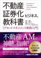 『クロージング実務入門』『バリュエーション実務入門 『クロージング実務入門』『バリュエーション実務入門