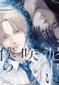 【NEW】正義でも悪でもない、ワケあり事件屋バディ・
