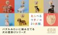 11月1日(日)は犬の日 わんちゃんに、ありがとうを 11月1日(日)は犬の日 わんちゃんに、ありがとうを