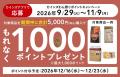 11月1日(日)は犬の日 わんちゃんに、ありがとうを 11月1日(日)は犬の日 わんちゃんに、ありがとうを