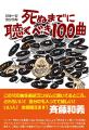 【ジョージ・カックル×ピーター・バラカン】書籍刊行