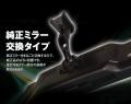 【待望の再入荷】MAXWINの純正ミラー交換型デジタルル