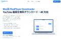 Mac向け「RealPlayer Downloader」日本語版をリリース