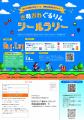 和歌山県紀の川エリア(紀の川市・岩出市)を巡って商品 和歌山県紀の川エリア(紀の川市・岩出市)を巡って商品