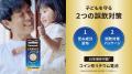 パナソニックグループ、第20回キッズデザイン賞の特別 パナソニックグループ、第20回キッズデザイン賞の特別
