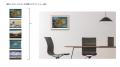 北斎からゴッホまで、世界の名画を毎日の空間に。電子