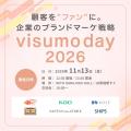 「visumo day 2026」を11月13日(金)に開催!BEAMS、 「visumo day 2026」を11月13日(金)に開催!BEAMS、