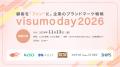 「visumo day 2026」を11月13日(金)に開催!BEAMS、 「visumo day 2026」を11月13日(金)に開催!BEAMS、